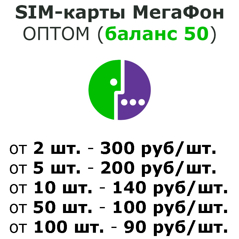 мегафон